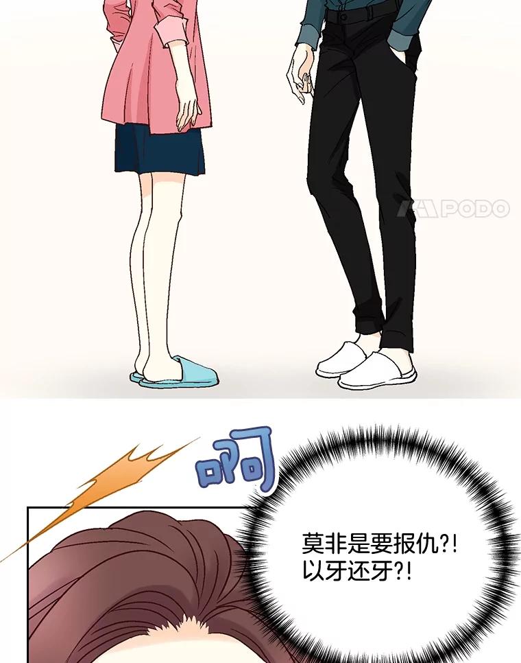 《延夏之心》22.好温暖啊 第48页