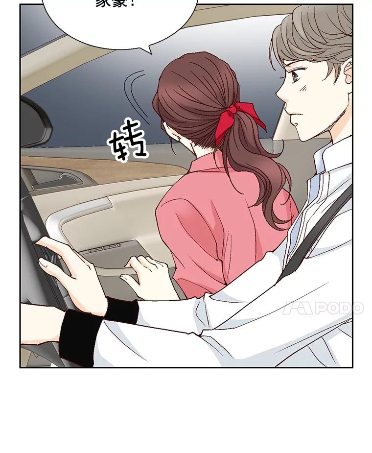 《延夏之心》22.好温暖啊 第14页