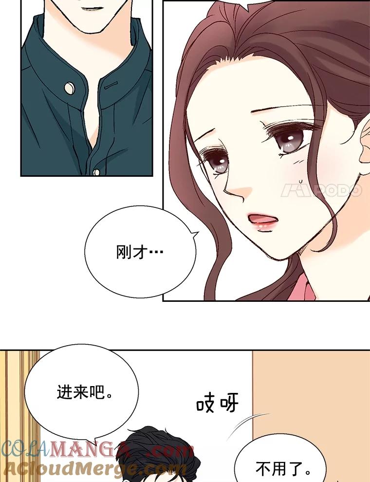 《延夏之心》22.好温暖啊 第31页