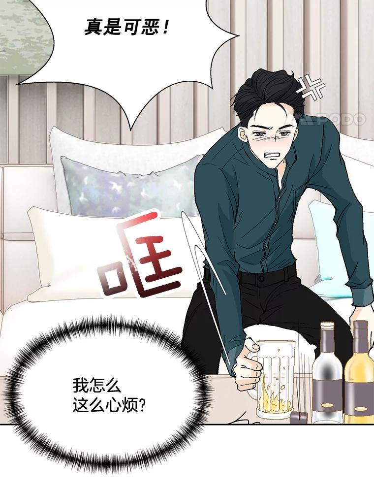 《延夏之心》22.好温暖啊 第21页