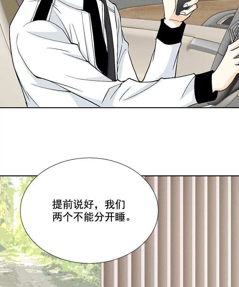 《延夏之心》22.好温暖啊 第72页
