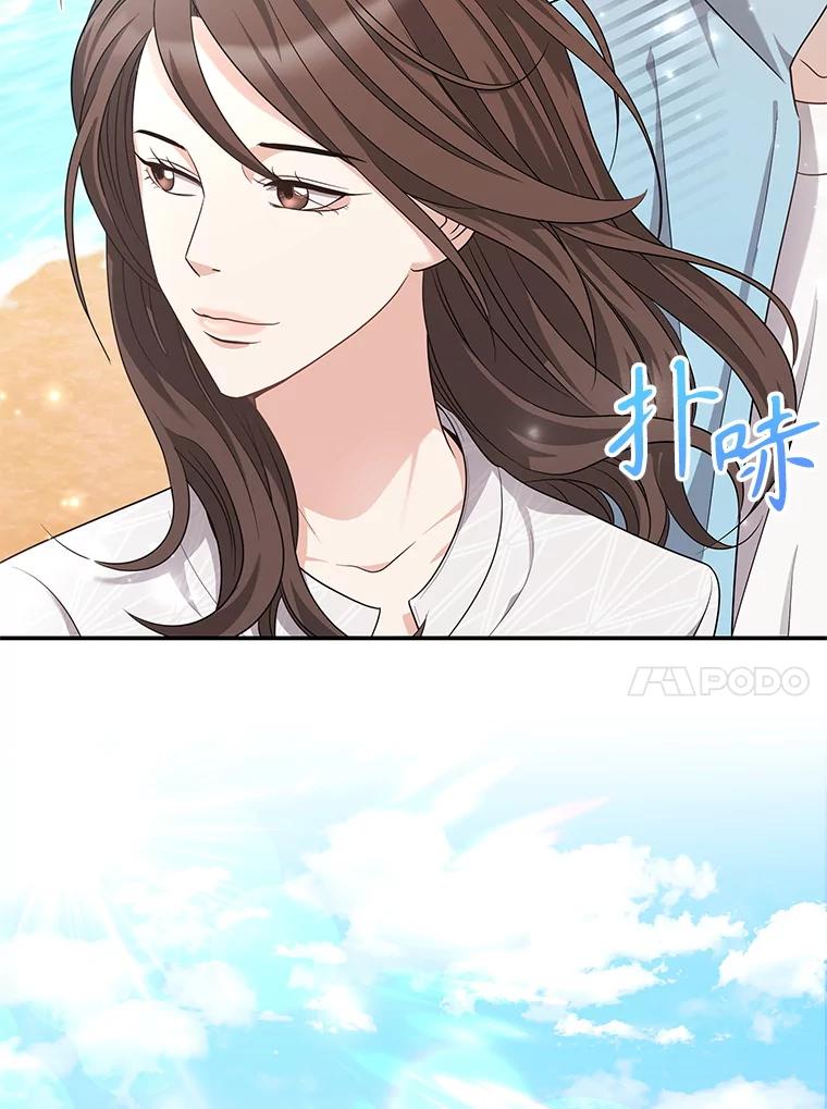 《爱的契约》21.结束新婚旅行 第58页