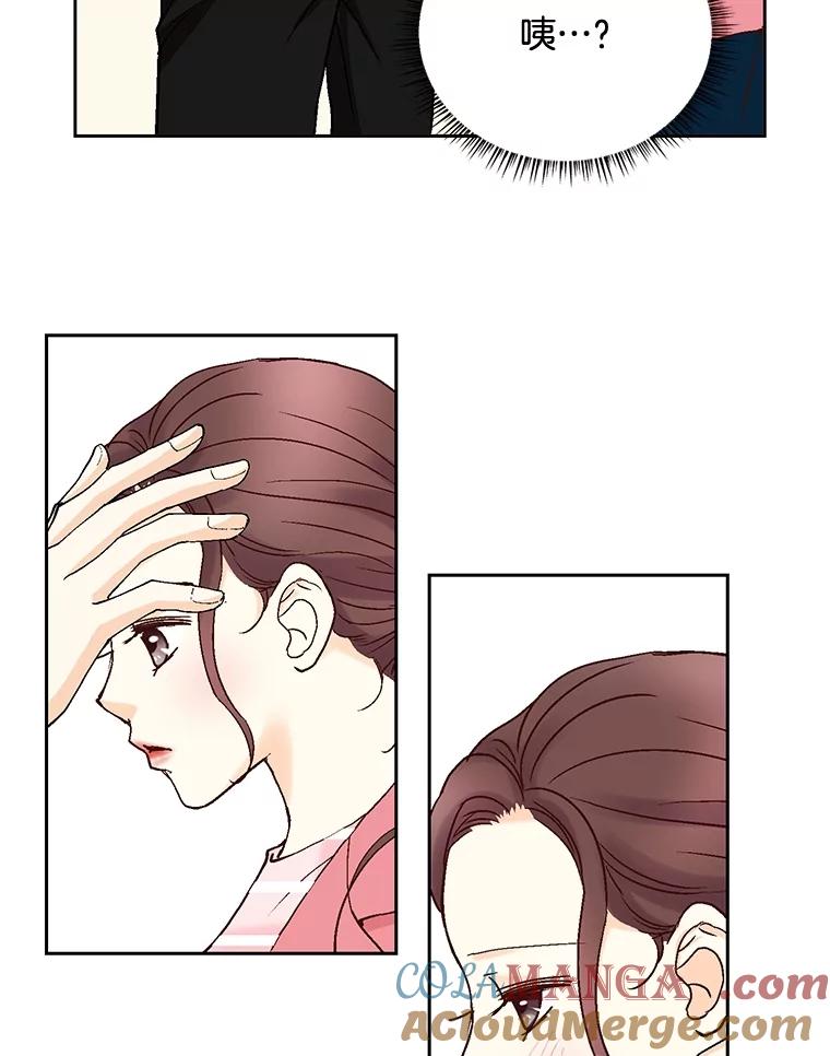 《延夏之心》22.好温暖啊 第52页
