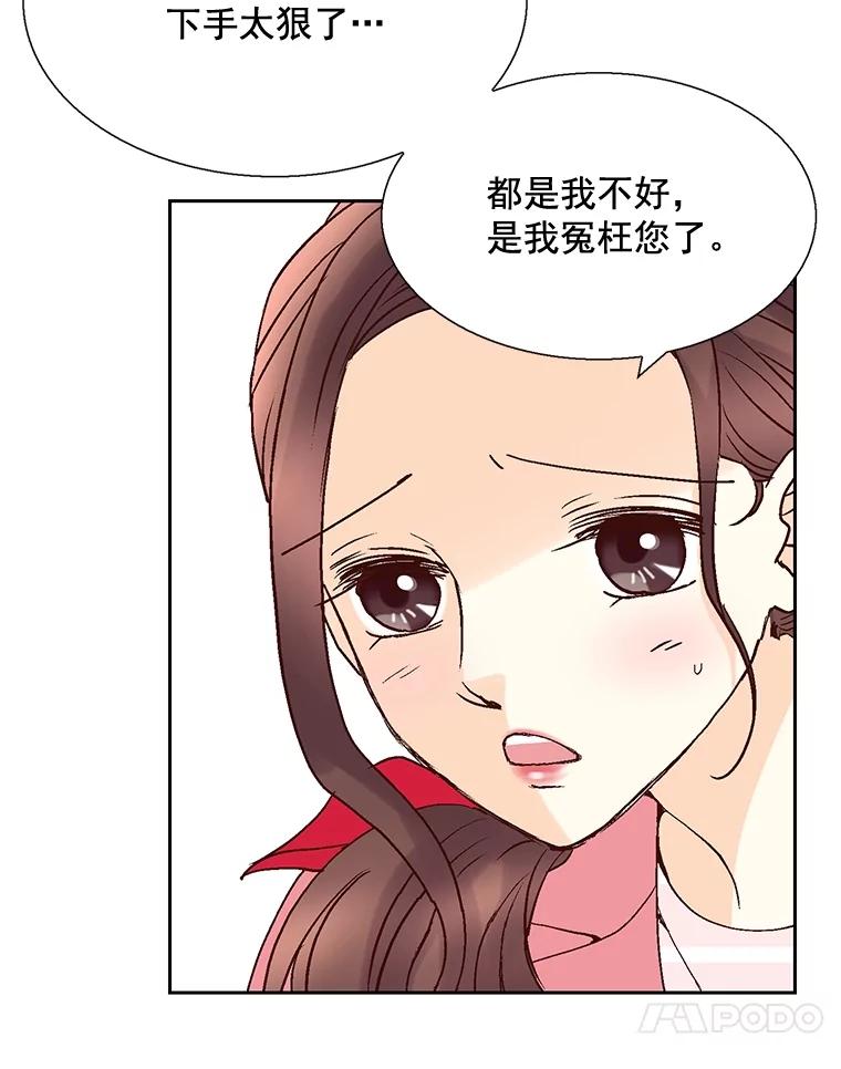 《延夏之心》22.好温暖啊 第44页