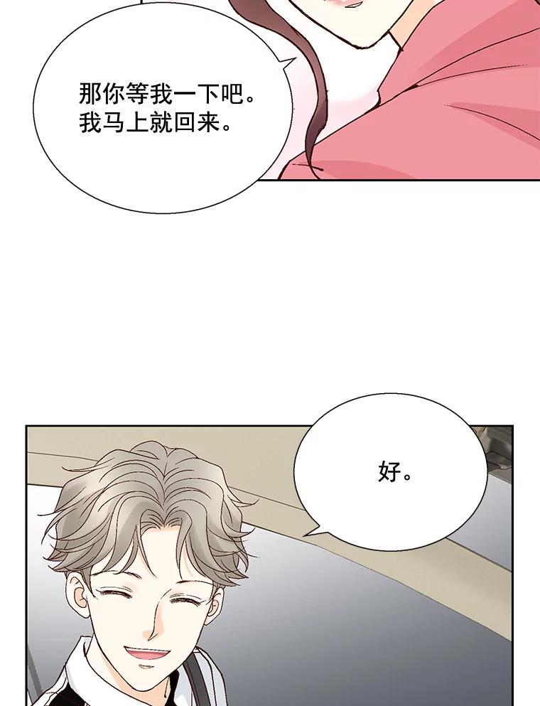 《延夏之心》22.好温暖啊 第17页