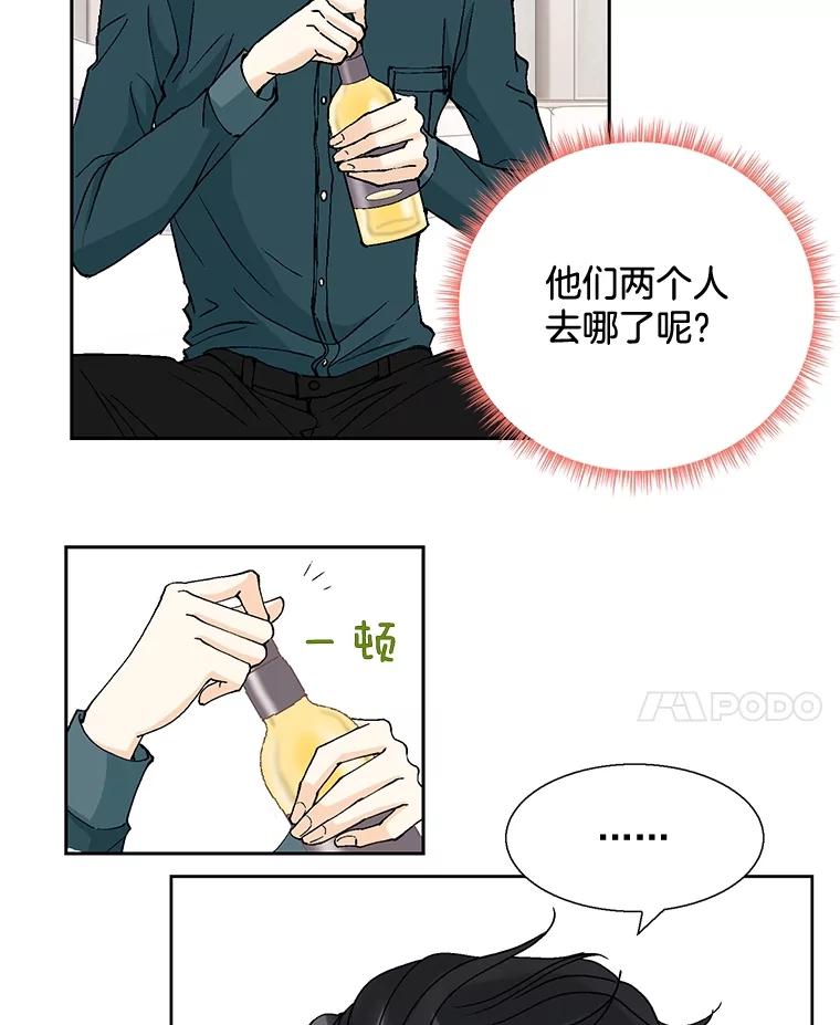 《延夏之心》22.好温暖啊 第24页