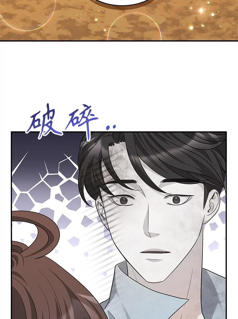 《爱的契约》21.结束新婚旅行 第56页