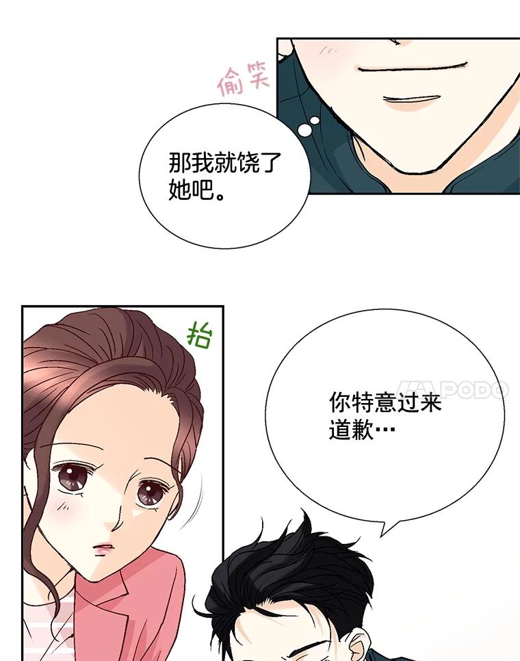 《延夏之心》22.好温暖啊 第41页