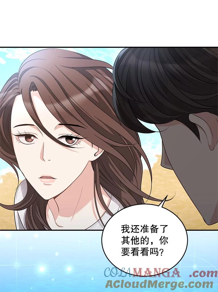 《爱的契约》21.结束新婚旅行 第53页