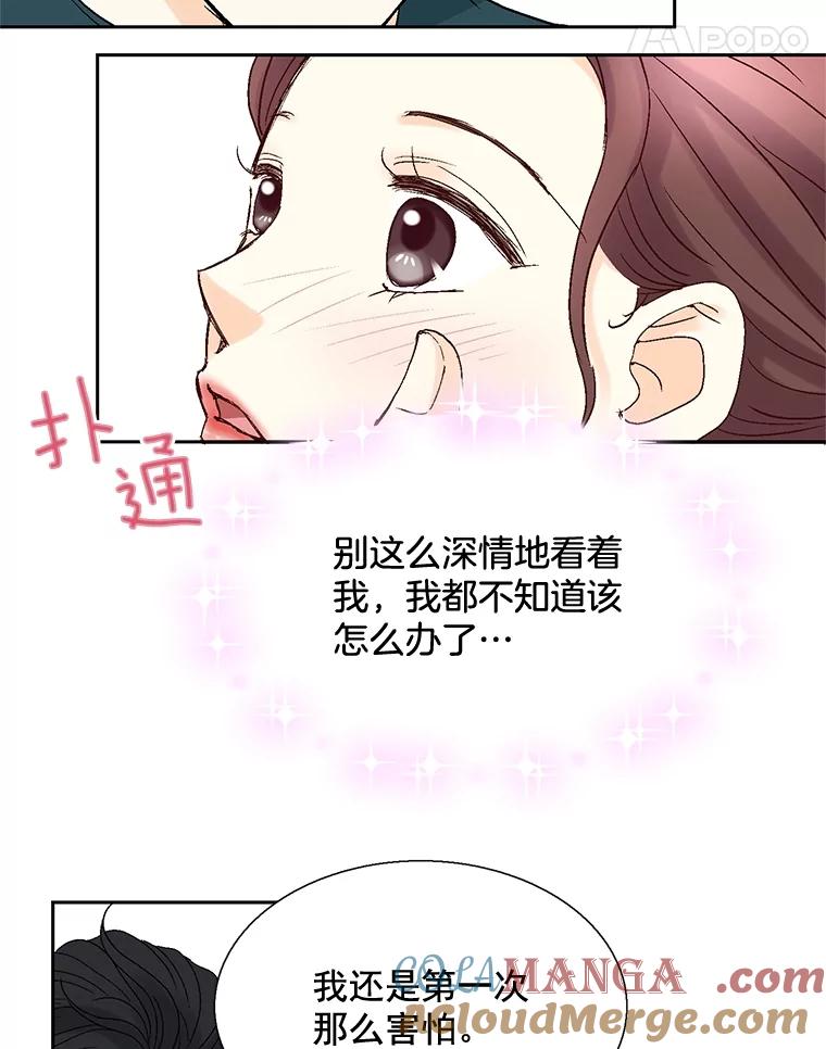 《延夏之心》22.好温暖啊 第55页