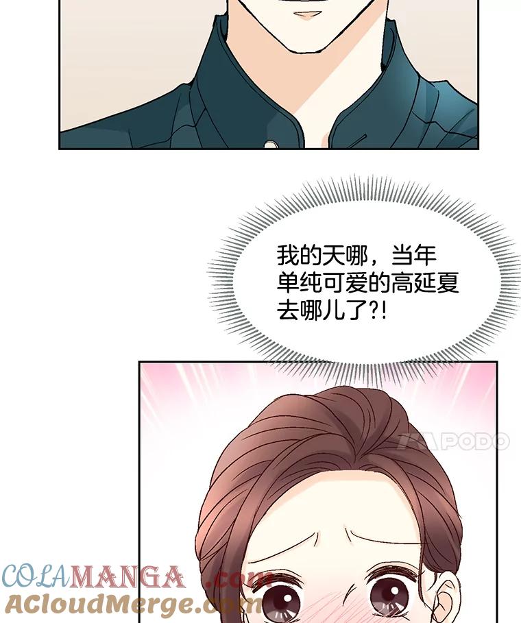 《延夏之心》23.今天是我们恋爱的第一天！ 第4页