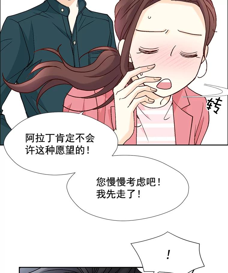 《延夏之心》23.今天是我们恋爱的第一天！ 第6页