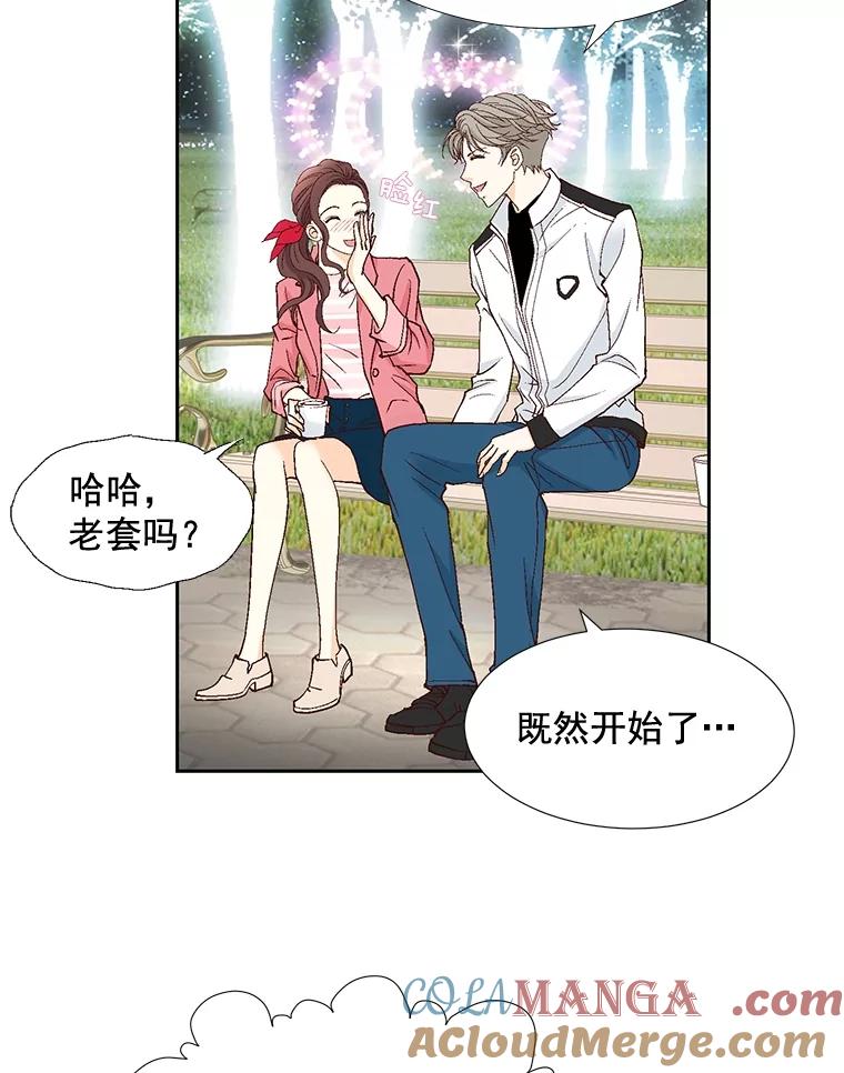 《延夏之心》23.今天是我们恋爱的第一天！ 第79页