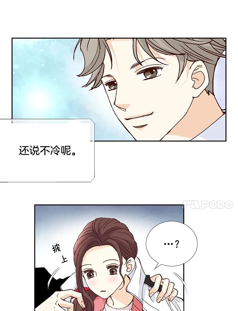 《延夏之心》23.今天是我们恋爱的第一天！ 第51页