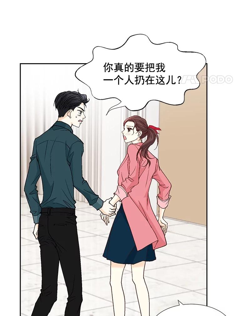 《延夏之心》23.今天是我们恋爱的第一天！ 第8页