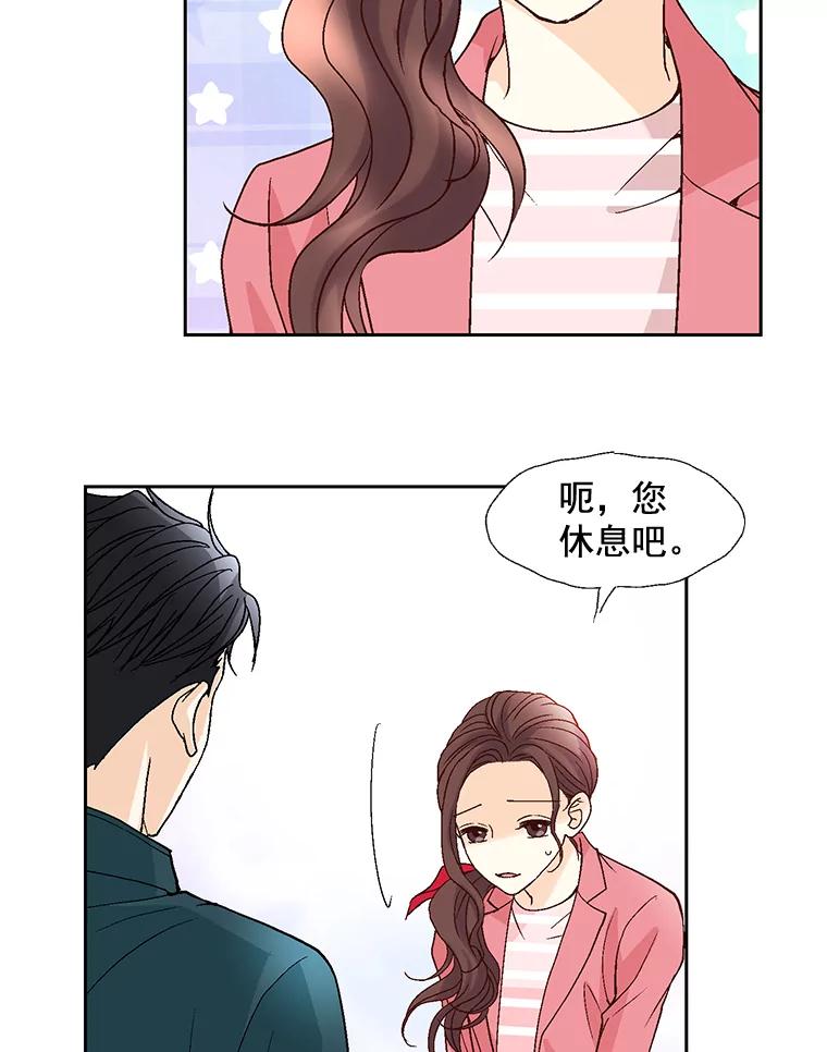 《延夏之心》23.今天是我们恋爱的第一天！ 第17页