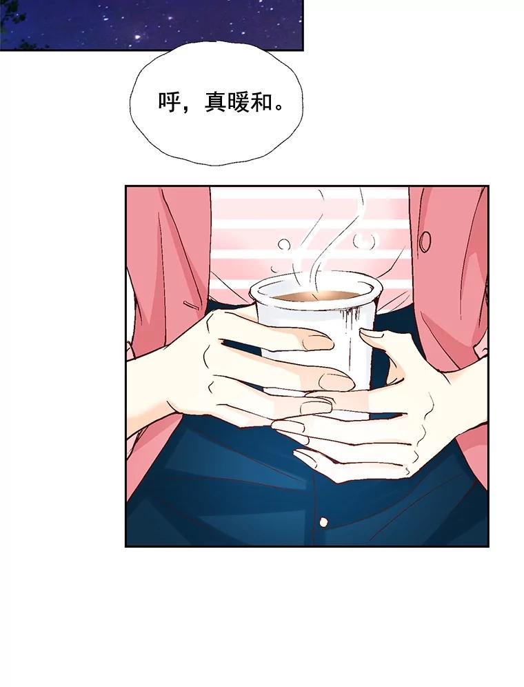 《延夏之心》23.今天是我们恋爱的第一天！ 第57页