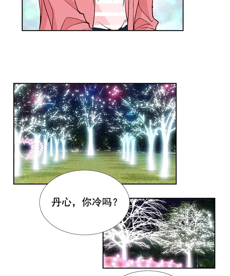 《延夏之心》23.今天是我们恋爱的第一天！ 第47页