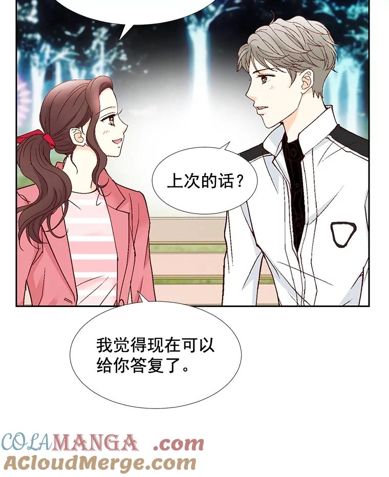 《延夏之心》23.今天是我们恋爱的第一天！ 第67页