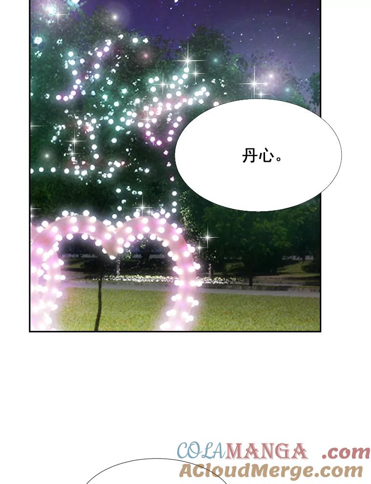 《延夏之心》23.今天是我们恋爱的第一天！ 第73页