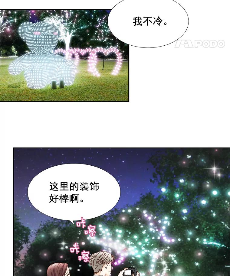 《延夏之心》23.今天是我们恋爱的第一天！ 第48页