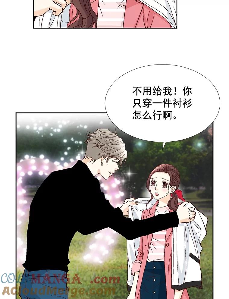 《延夏之心》23.今天是我们恋爱的第一天！ 第52页