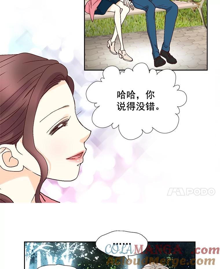 《延夏之心》23.今天是我们恋爱的第一天！ 第61页