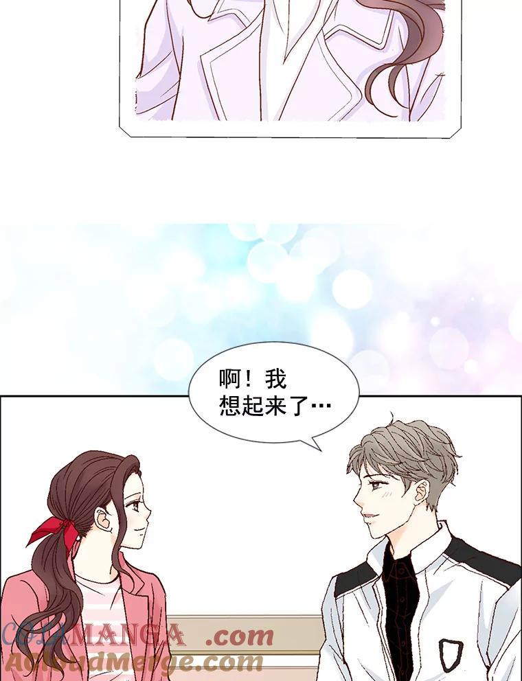 《延夏之心》23.今天是我们恋爱的第一天！ 第70页