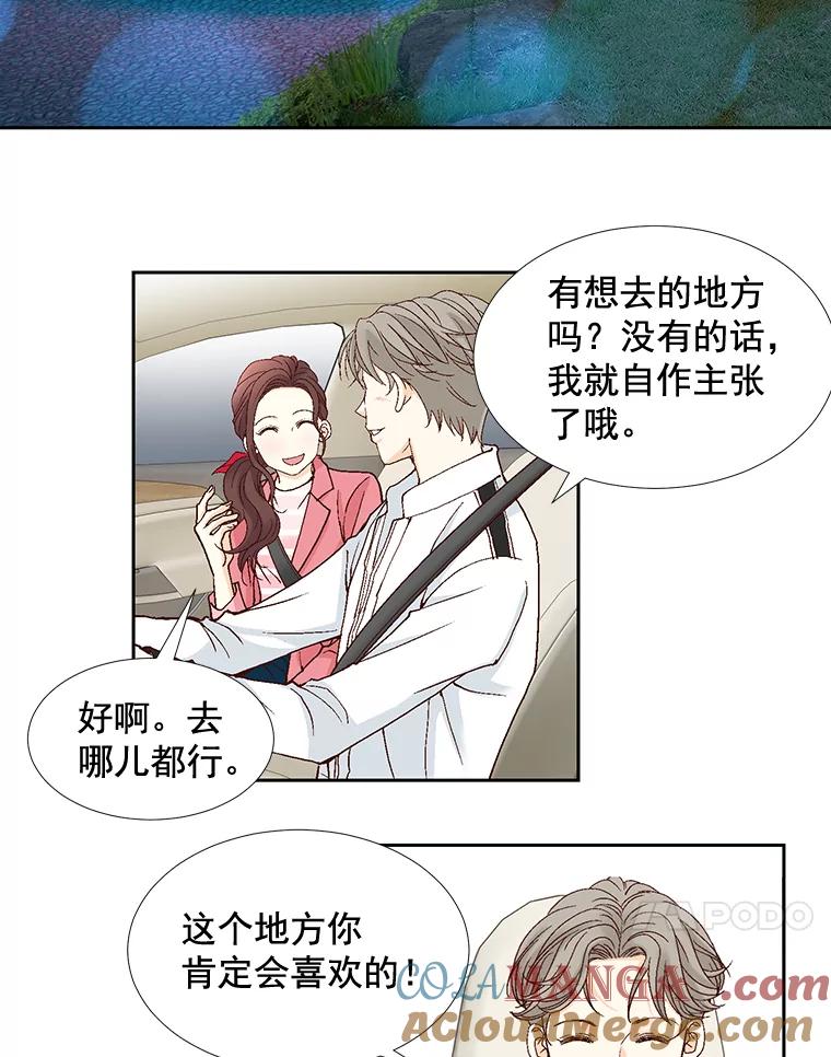 《延夏之心》23.今天是我们恋爱的第一天！ 第34页