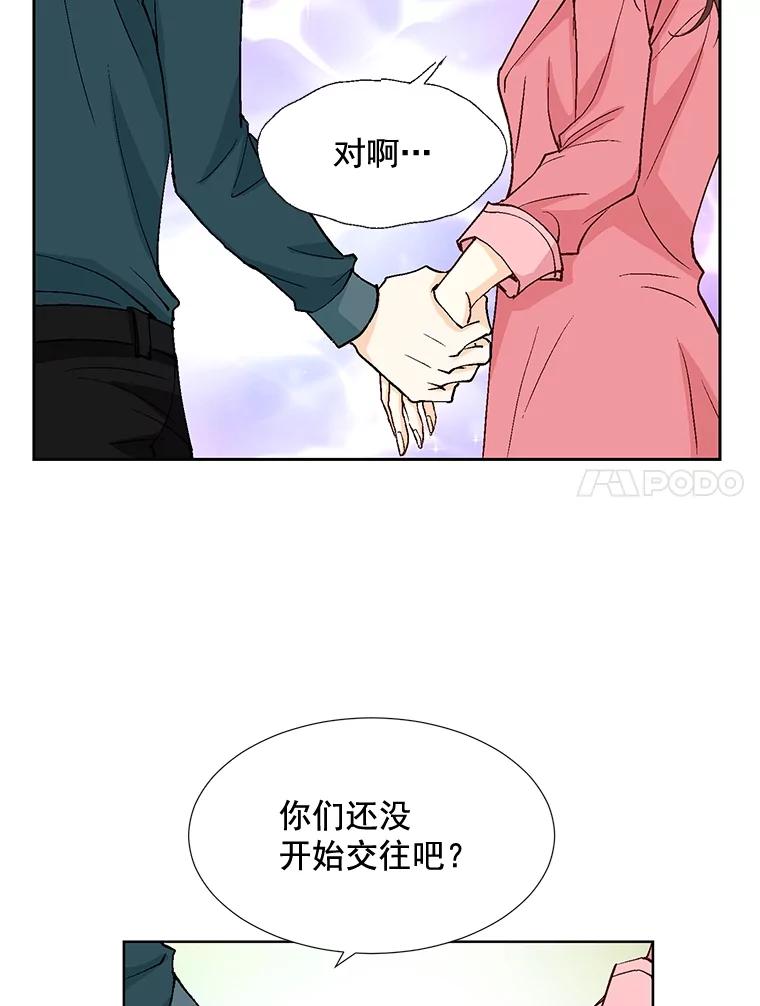 《延夏之心》23.今天是我们恋爱的第一天！ 第11页