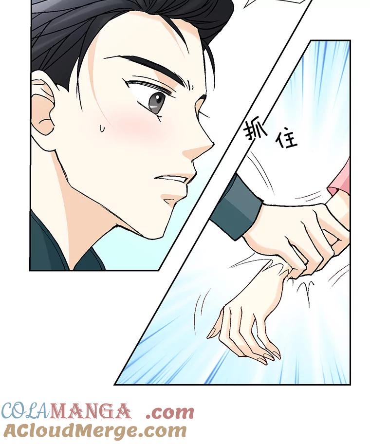 《延夏之心》23.今天是我们恋爱的第一天！ 第7页
