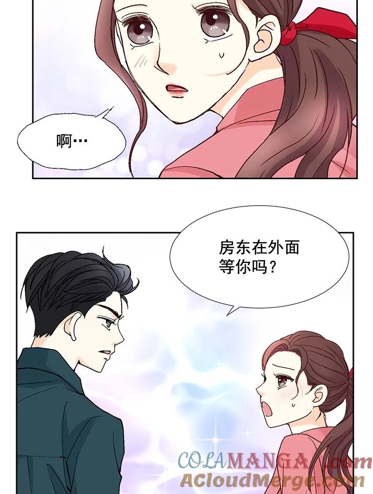 《延夏之心》23.今天是我们恋爱的第一天！ 第10页