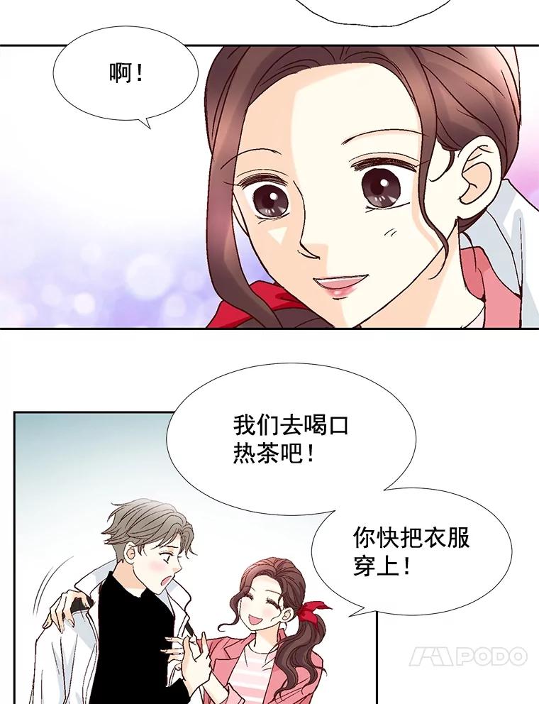 《延夏之心》23.今天是我们恋爱的第一天！ 第54页