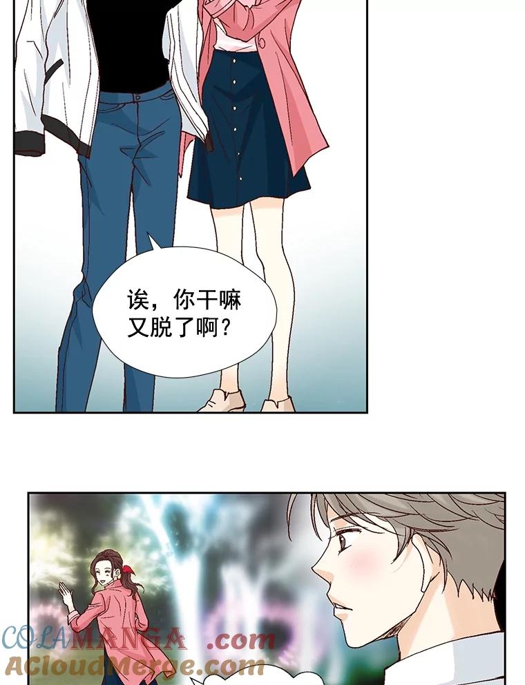 《延夏之心》23.今天是我们恋爱的第一天！ 第55页