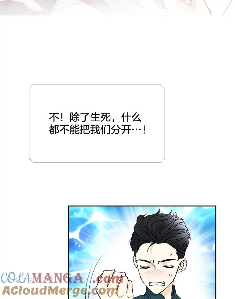 《延夏之心》23.今天是我们恋爱的第一天！ 第22页