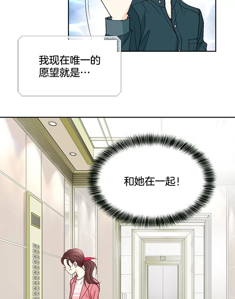 《延夏之心》23.今天是我们恋爱的第一天！ 第23页