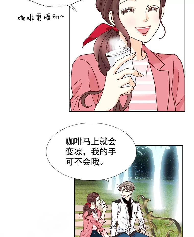 《延夏之心》23.今天是我们恋爱的第一天！ 第60页
