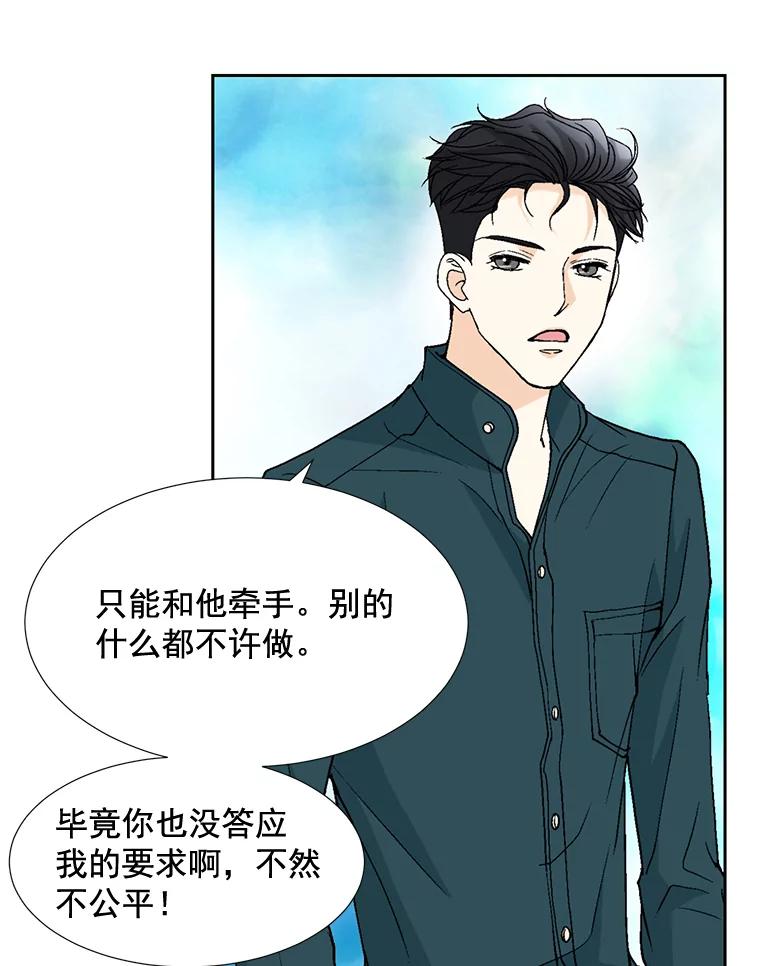 《延夏之心》23.今天是我们恋爱的第一天！ 第15页