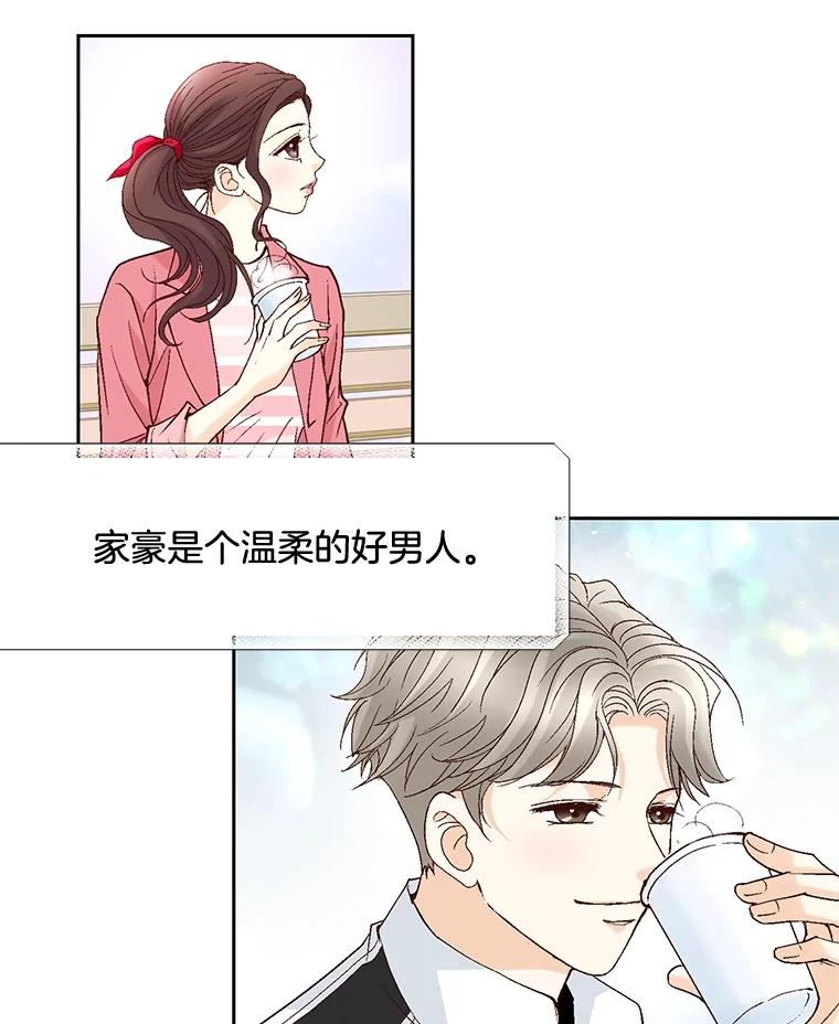 《延夏之心》23.今天是我们恋爱的第一天！ 第63页