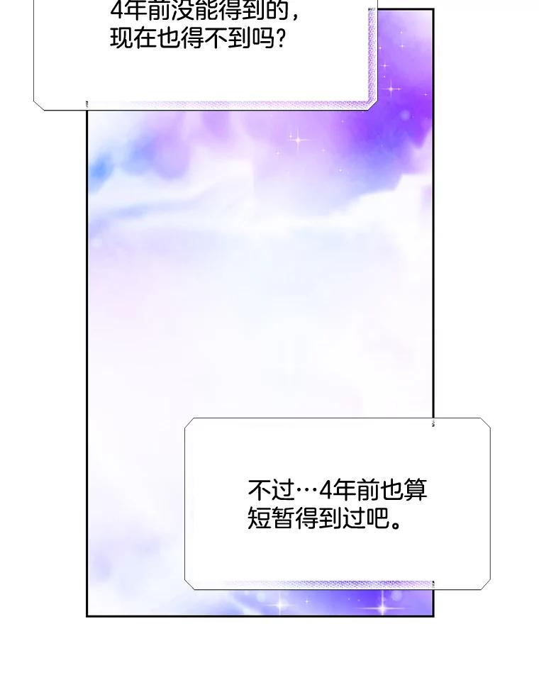 《延夏之心》23.今天是我们恋爱的第一天！ 第20页