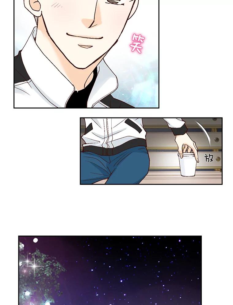 《延夏之心》23.今天是我们恋爱的第一天！ 第72页