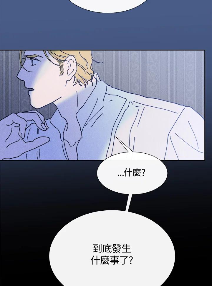 《罗珊》第23话 第11页