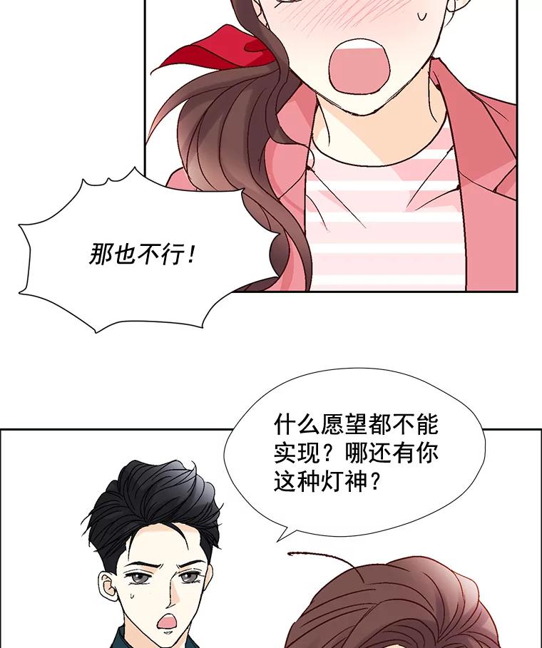 《延夏之心》23.今天是我们恋爱的第一天！ 第5页