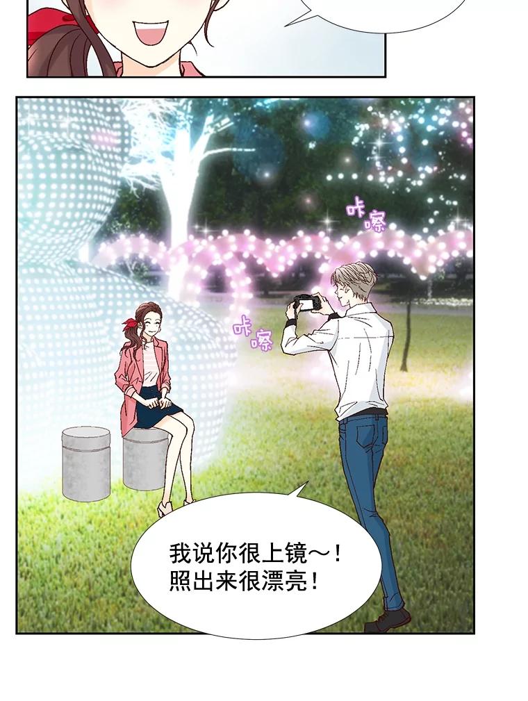 《延夏之心》23.今天是我们恋爱的第一天！ 第45页