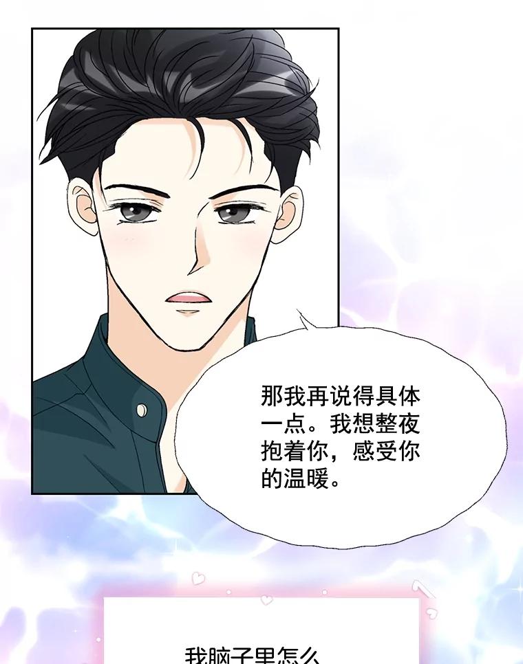 《延夏之心》23.今天是我们恋爱的第一天！ 第27页