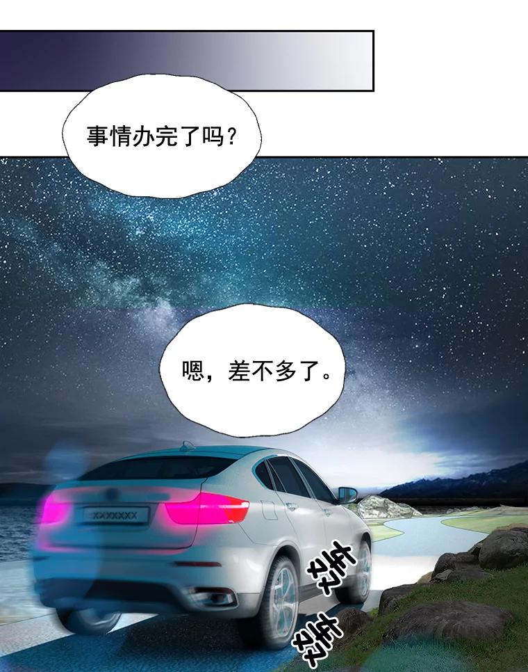 《延夏之心》23.今天是我们恋爱的第一天！ 第33页