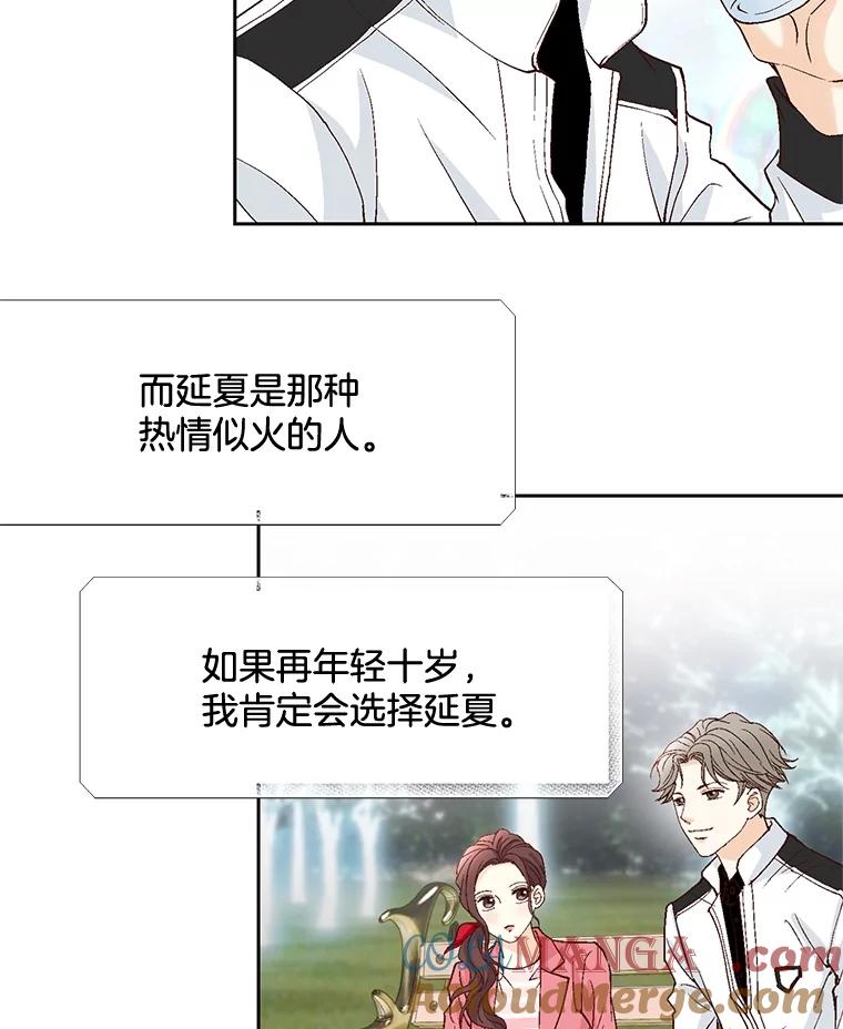 《延夏之心》23.今天是我们恋爱的第一天！ 第64页