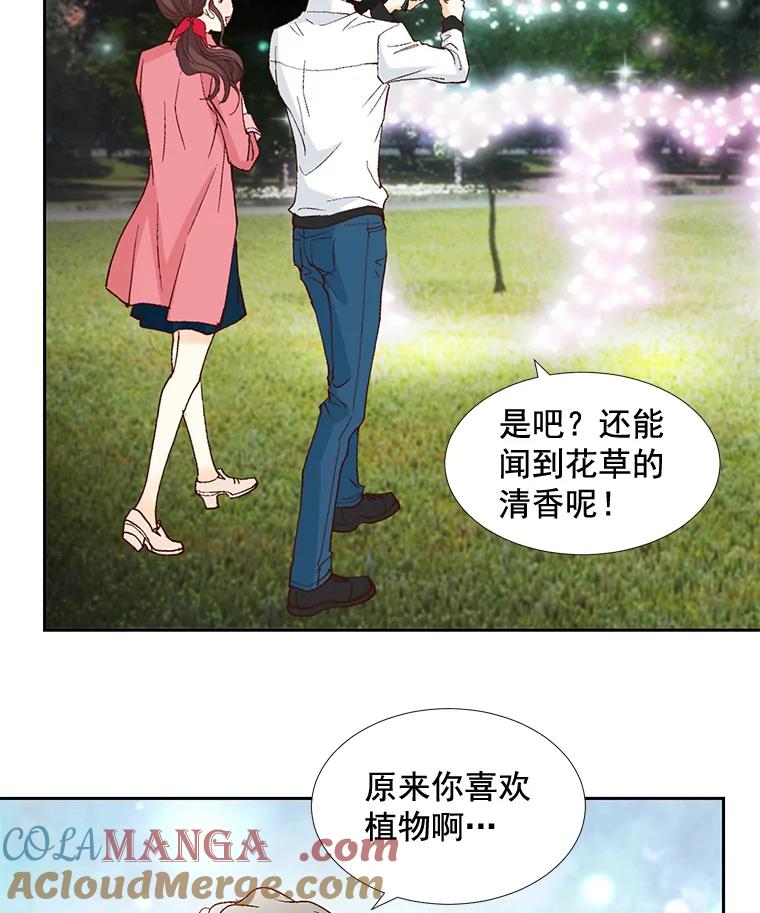 《延夏之心》23.今天是我们恋爱的第一天！ 第49页