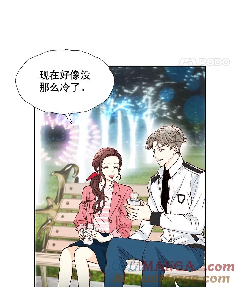 《延夏之心》23.今天是我们恋爱的第一天！ 第58页