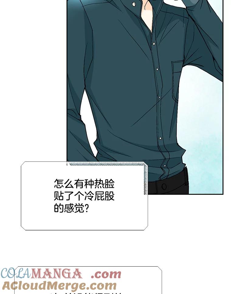 《延夏之心》23.今天是我们恋爱的第一天！ 第19页